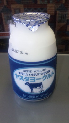 ◆ヤスダヨーグルト