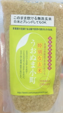 ◆おいしい美人玄米