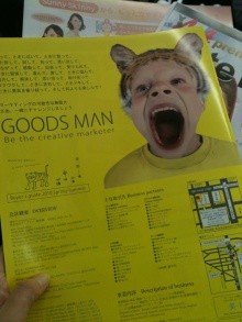 ◆グッズマンさんと打ち合わせ