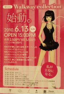 ◆福村あけみちゃんの出版記念パーティーに～