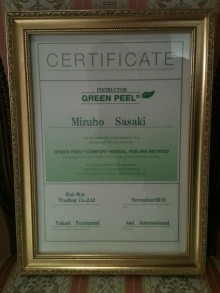 グリーンピール技術スクール＆知識・技術の大切さ