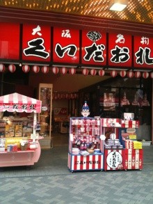 ◆大阪出張に♪