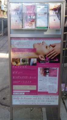 サロンの看板が新しくなりました。
