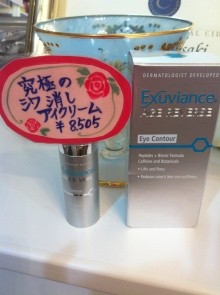 目元の乾燥、しわ、たるみが気になる