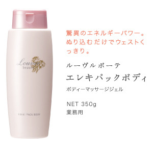 ◆塗ると体がポカポカ☆スリミングクリーム