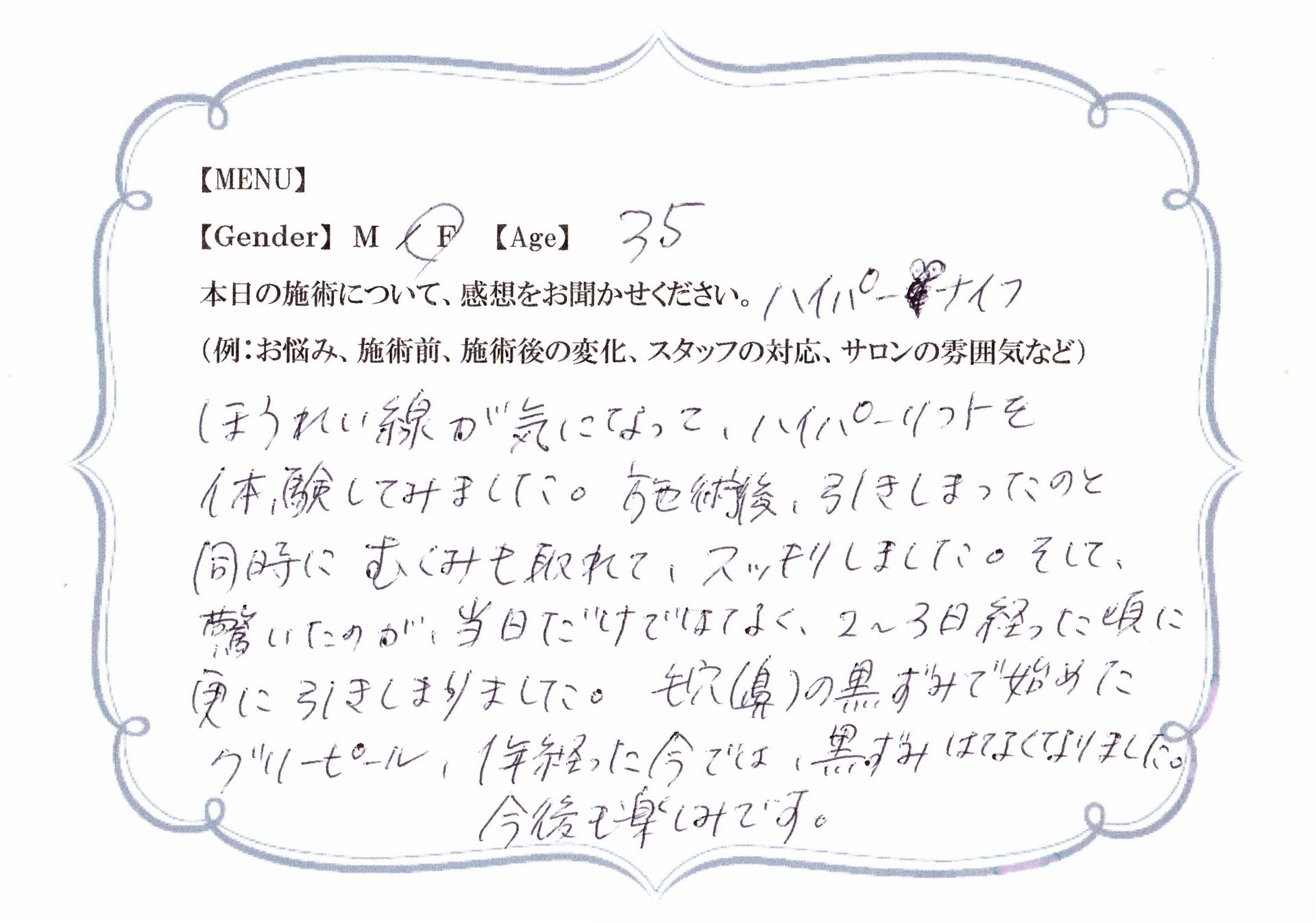 一番のお悩みだった鼻の黒ずみが気にならなくなりました